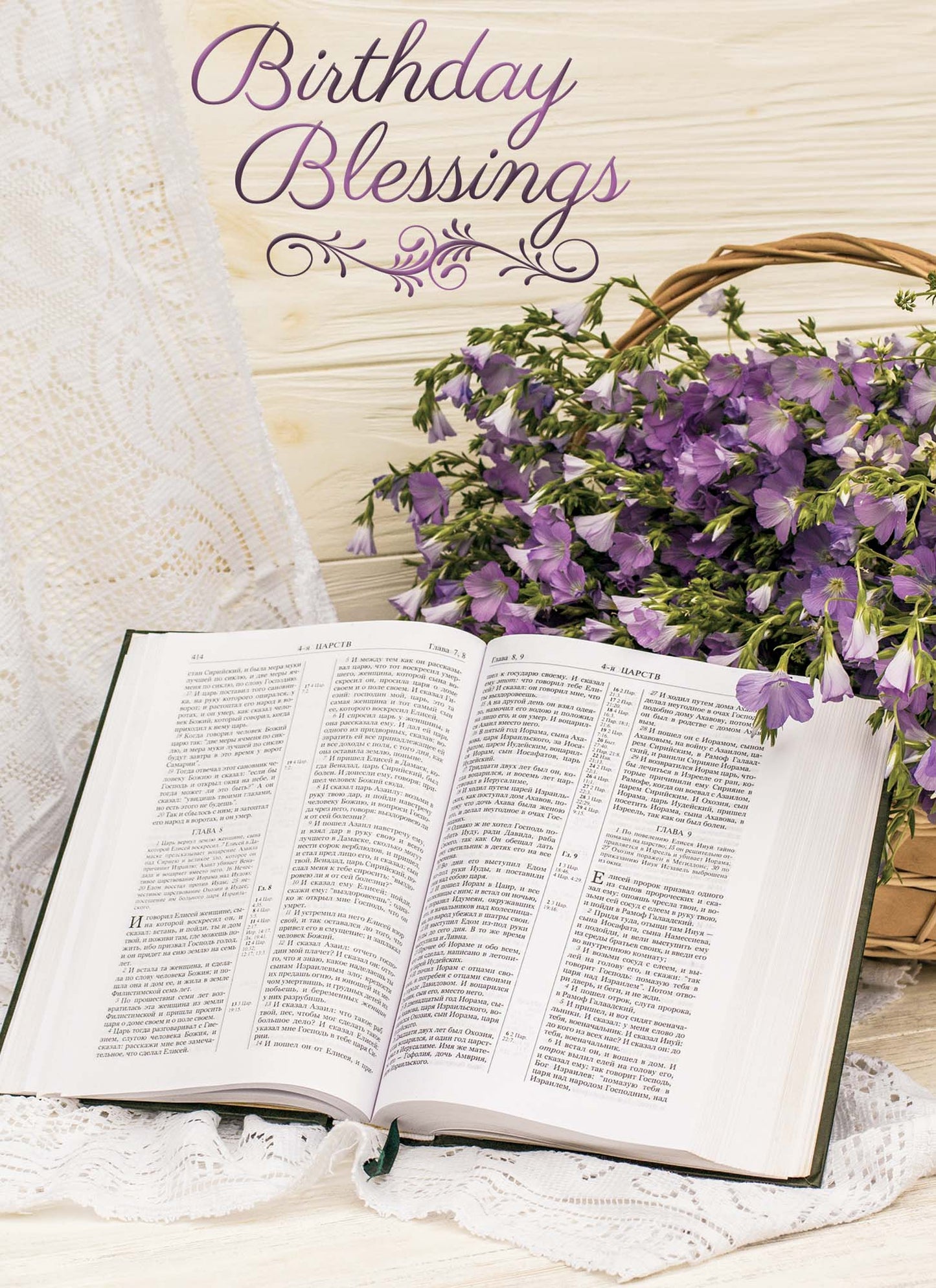 Bibles and Flowers, Box of 12 Assorted Birthday Cards by Shared Blessings